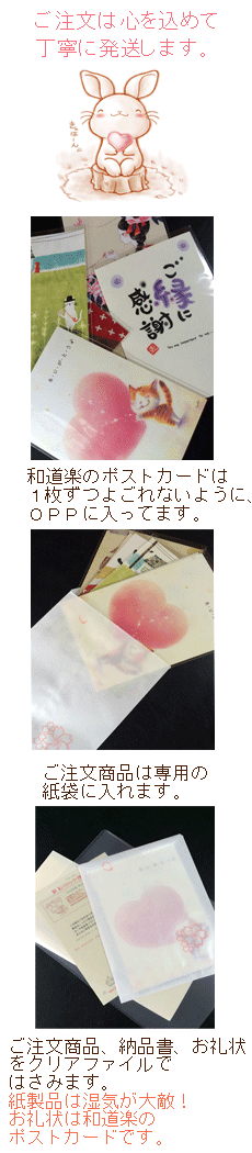 発送イメージ携帯１