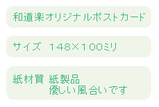 商品詳細横
