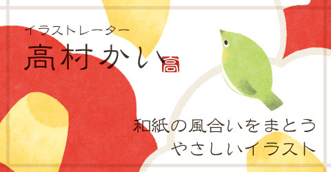 高村バナー