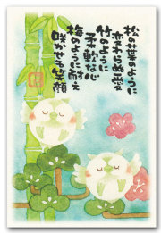 松竹梅