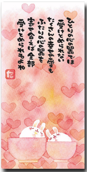 メッセージカード】かわいいイラストに（感謝の言葉）を添えた【和風