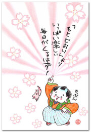 いっぱい楽しい