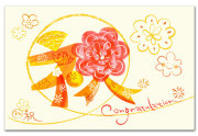 祝