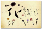 花