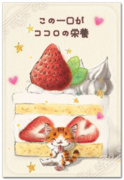 ココロの栄養