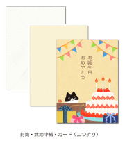 お誕生日イメージ