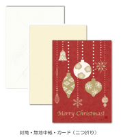 クリスマスオーナメント