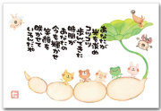 蓮根