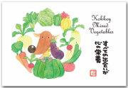 ベジタブル