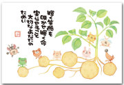 じゃがいも