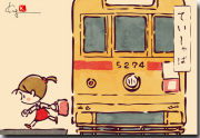 ていしゃば