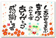 しあわせをよぶ