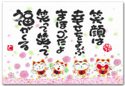 笑顔は幸せをよぶ