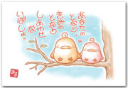 幸せの場所