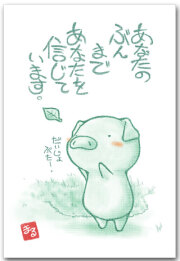 いのる