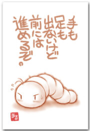 進むもの