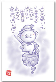 魔法の呪文