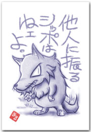 しっぽ