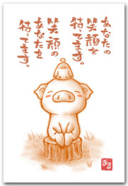 待ってます