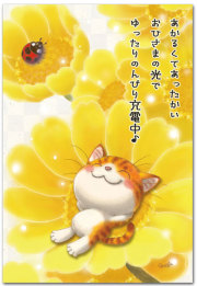 充電中