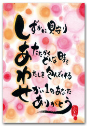しあわせ