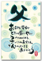 父