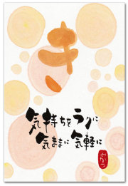 言の葉　き