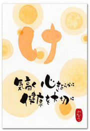 言の葉　け