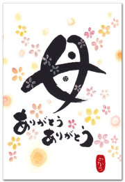 母