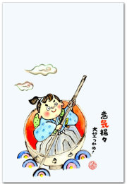 意気揚々