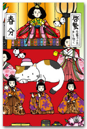 ３月