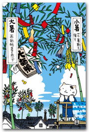 ７月