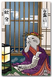 ９月