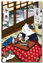１２月