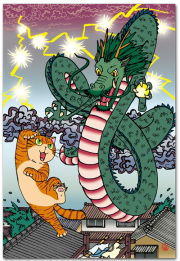龍虎