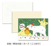 メリークリスマスイメージ