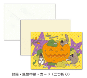 ハロウィンイメージ