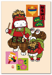 越後獅子