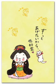 低料金