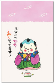 高く買ってます