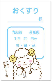 おくすり