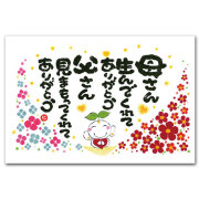 母さん父さん