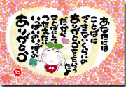ありがとうをもらったよ
