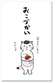おこづかいアカンよ
