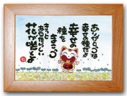 幸せの種茶
