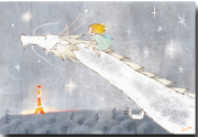 空へ