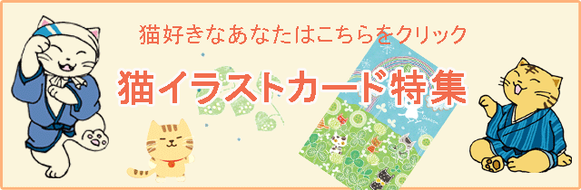 ねこ640
