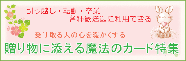 贈り物640