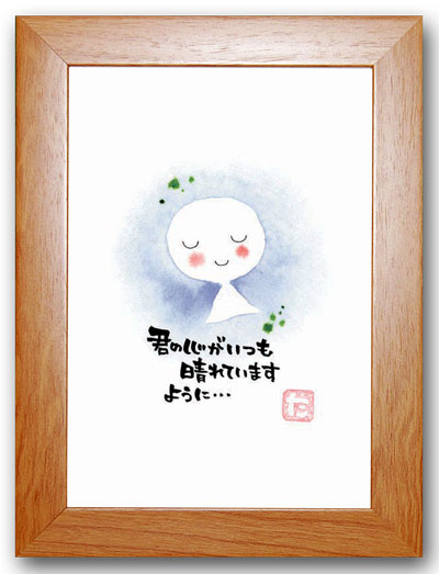 君の心が茶
