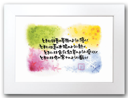 ときには春の草原のように白